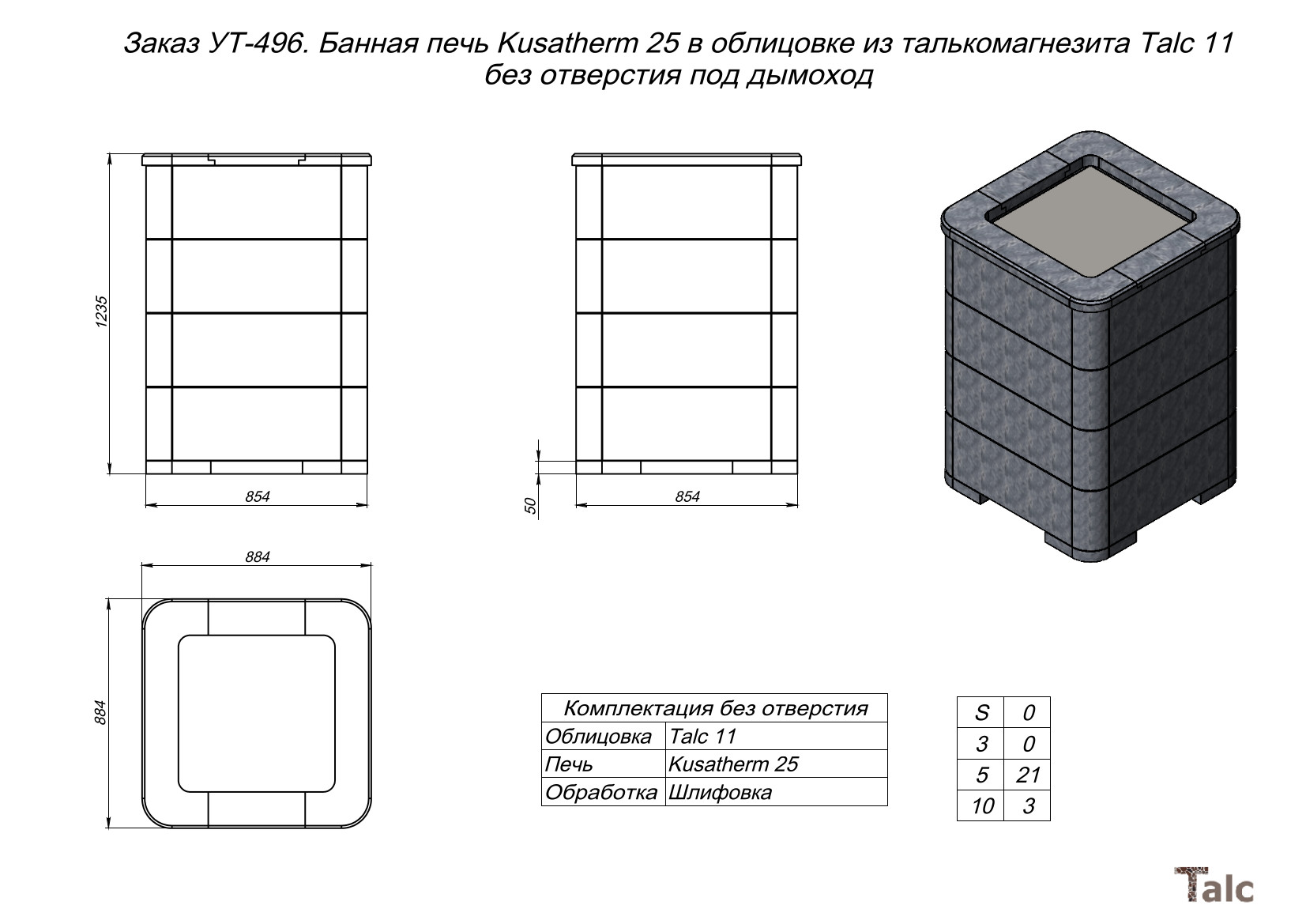 Банная печь Kusatherm 25 в облицовке из талькомагнезита Talc 11 без отверстий под дымоход