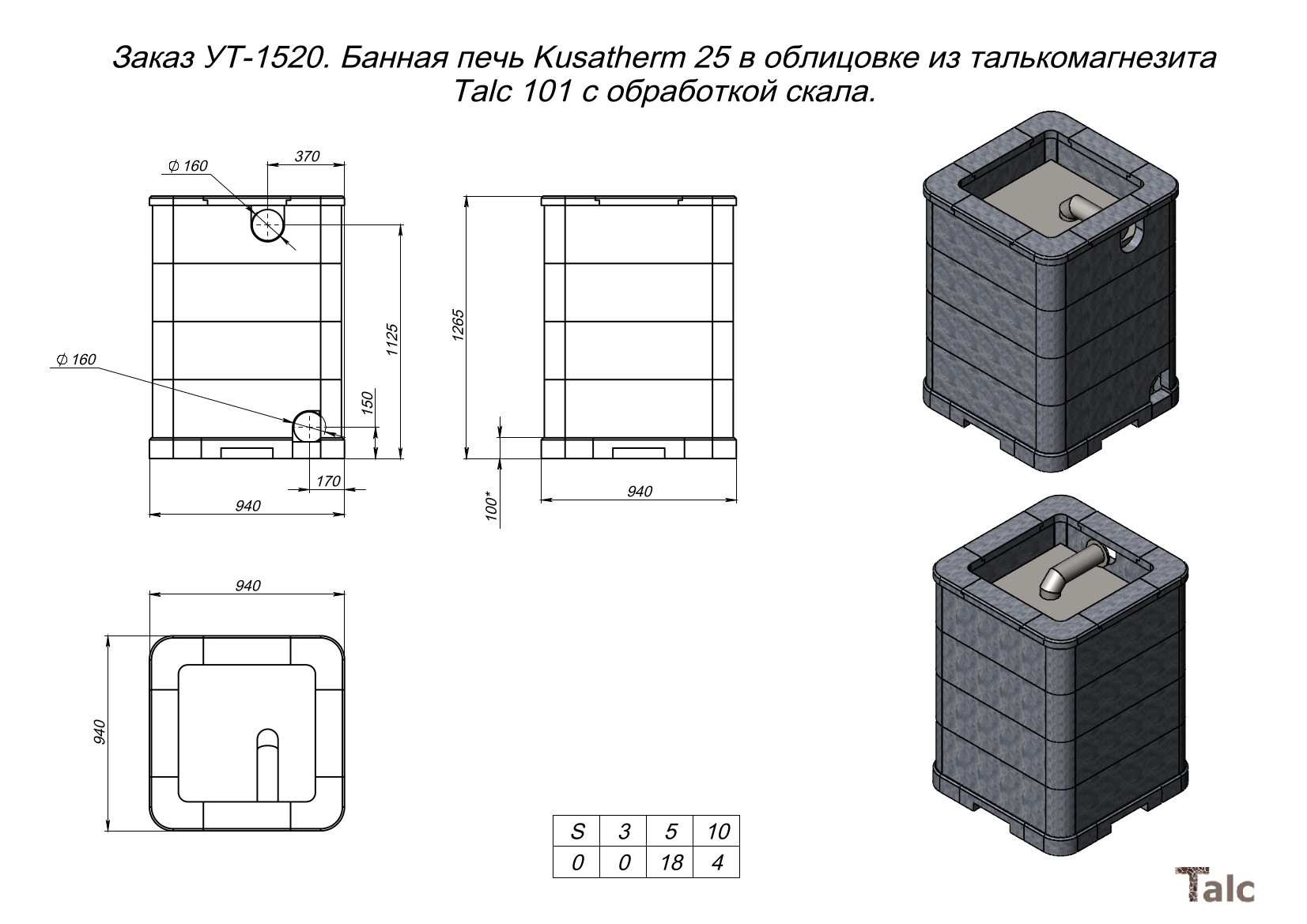 Банная печь Kusatherm 25 в облицовке из талькомагнезита Talc 101 с обработкой скала