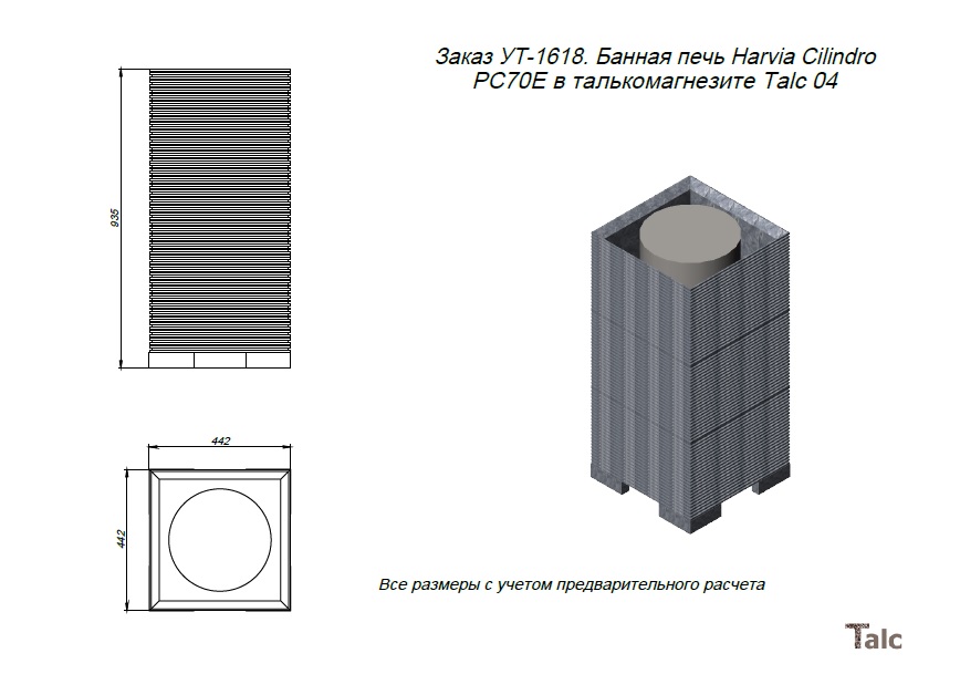 1618 - Банная печь Harvia Cilindro PC70E в облицовке Talc04