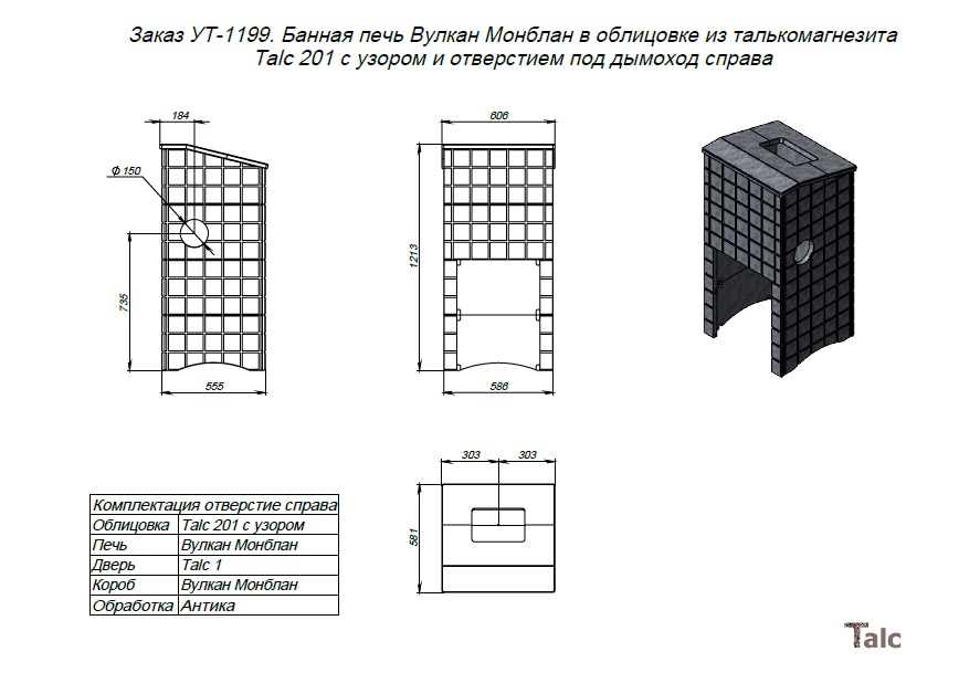 1199 - Банная печь Монблан в облицовке Talc201 с узором