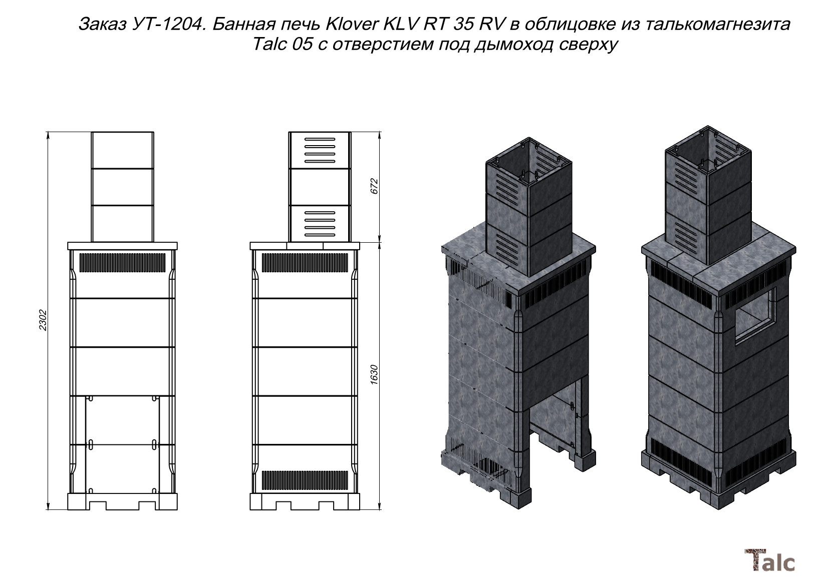 Банная печь Klover_35RVn в облицовке из талькомагнезита Talc 05 с коробом дымохода