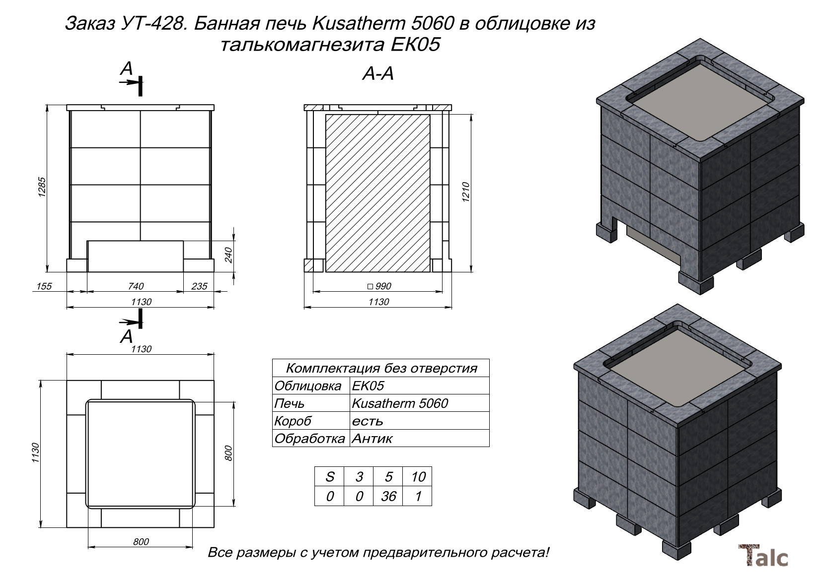 Банная печь Kusatherm 5060 в облицовке из талькомагнезита ЕК 05 