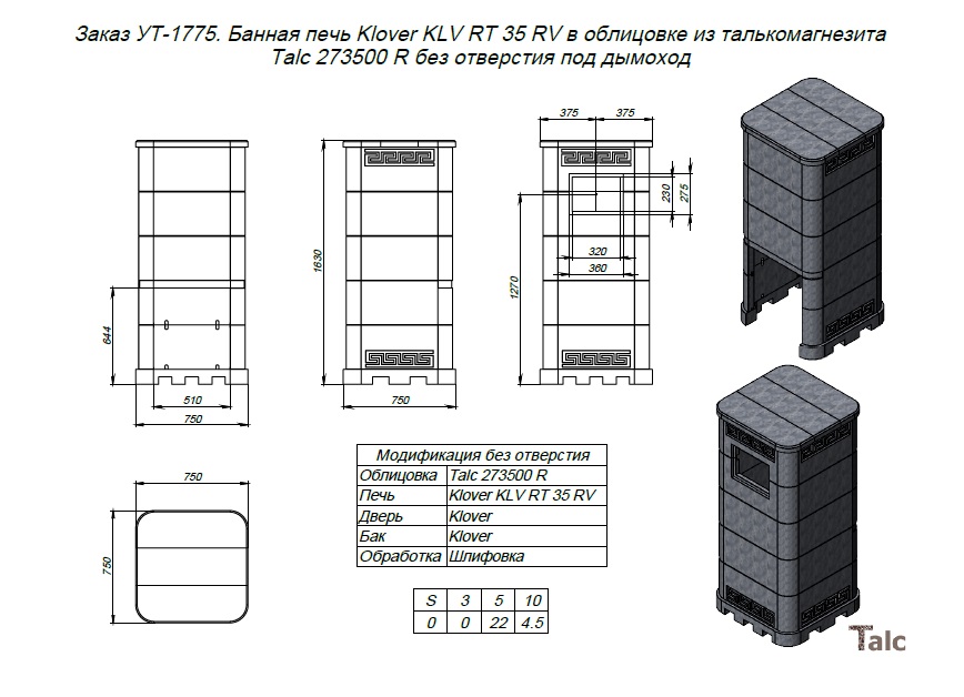 1775 - Банная печь Klover KLV RT 35 RV в облицовке Talc273500 R