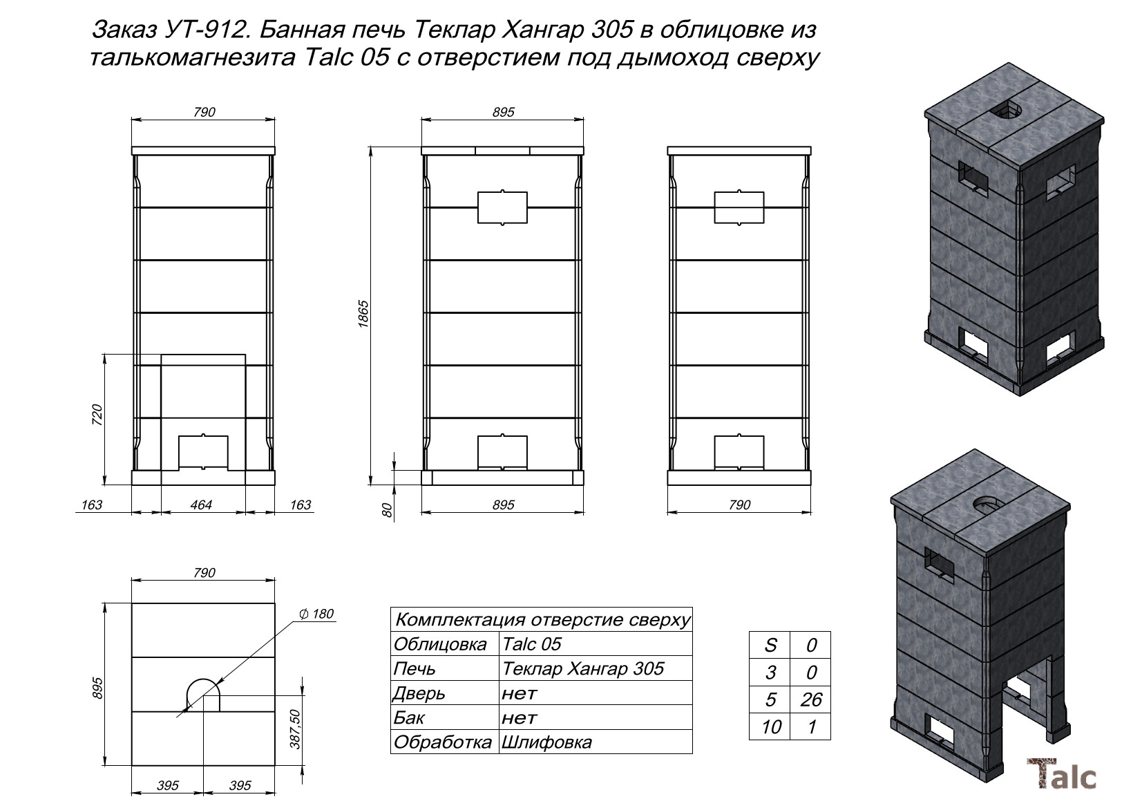 Банная печь Теклар Хангар 305 в облицовке из талькомагнезита Talc 05 с отверстием под дымоход сверху