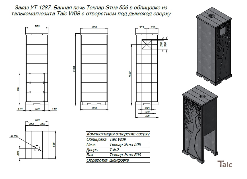 1287 - Банная печь Теклар Этна 506 в облицовке Talc W09