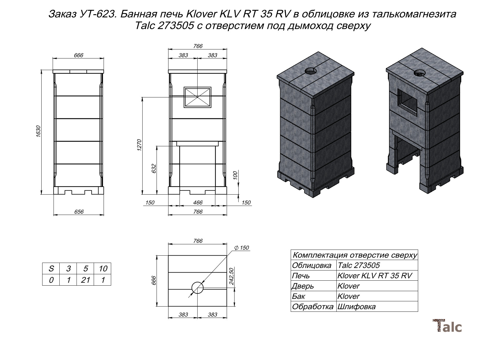 Облицовка из  талькомагнезита Talс 05 для печи Klover 35RVn (топится изнутри)