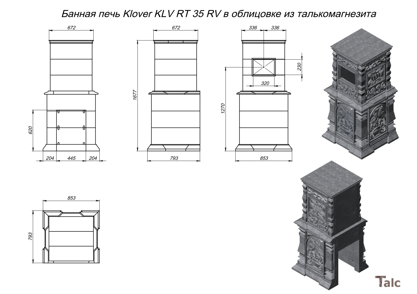 Облицовка из талькомагнезита изразцовая для печи Klover 35 RVn X