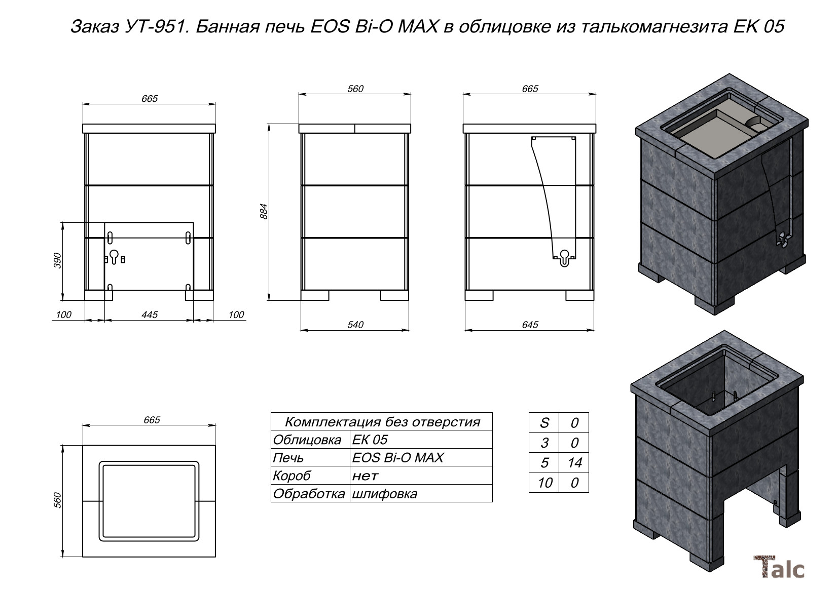 Банная печь EOS Bi-O MAX в облицовке из талькомагнезита EK 05 