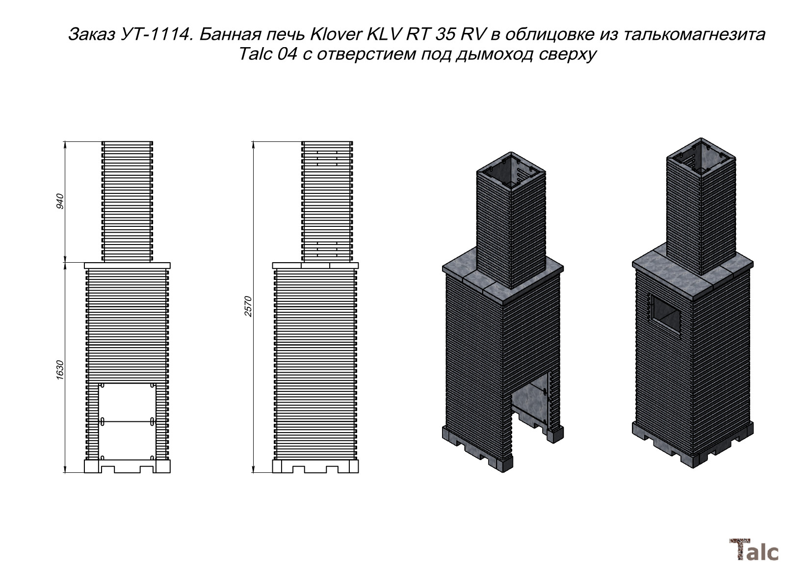 Банная печь Klover KLV RT 35RV в облицовке из талькомагнезита с отверстием под дымоход сверху