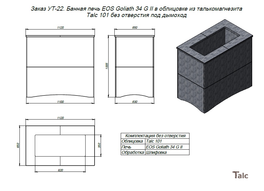 22 - Банная печь EOS Goliath 34 G II в облицовке Talc101