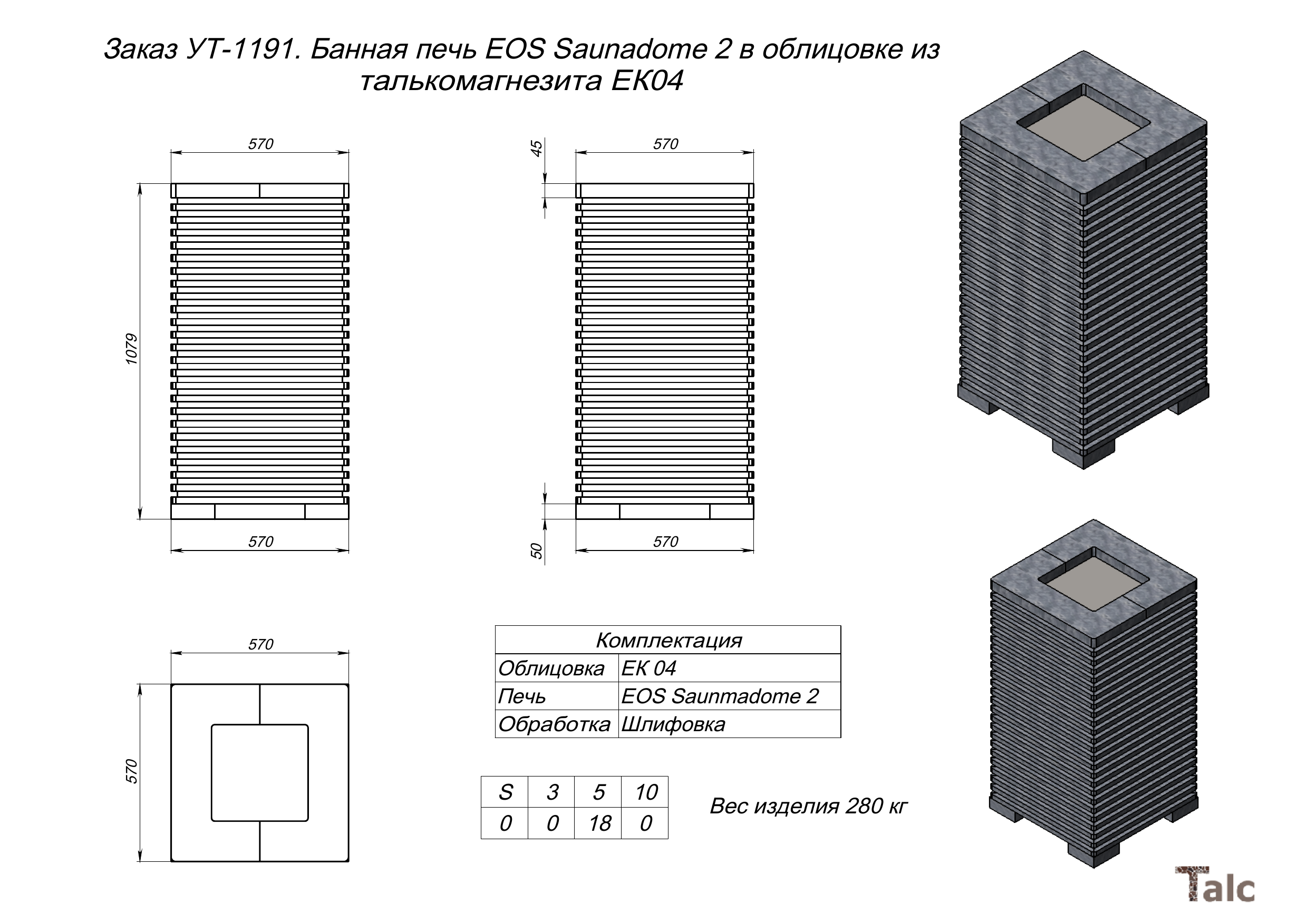 Банная печь EOS Saunadome 2 с облицовкой из талькомагнезита EK04