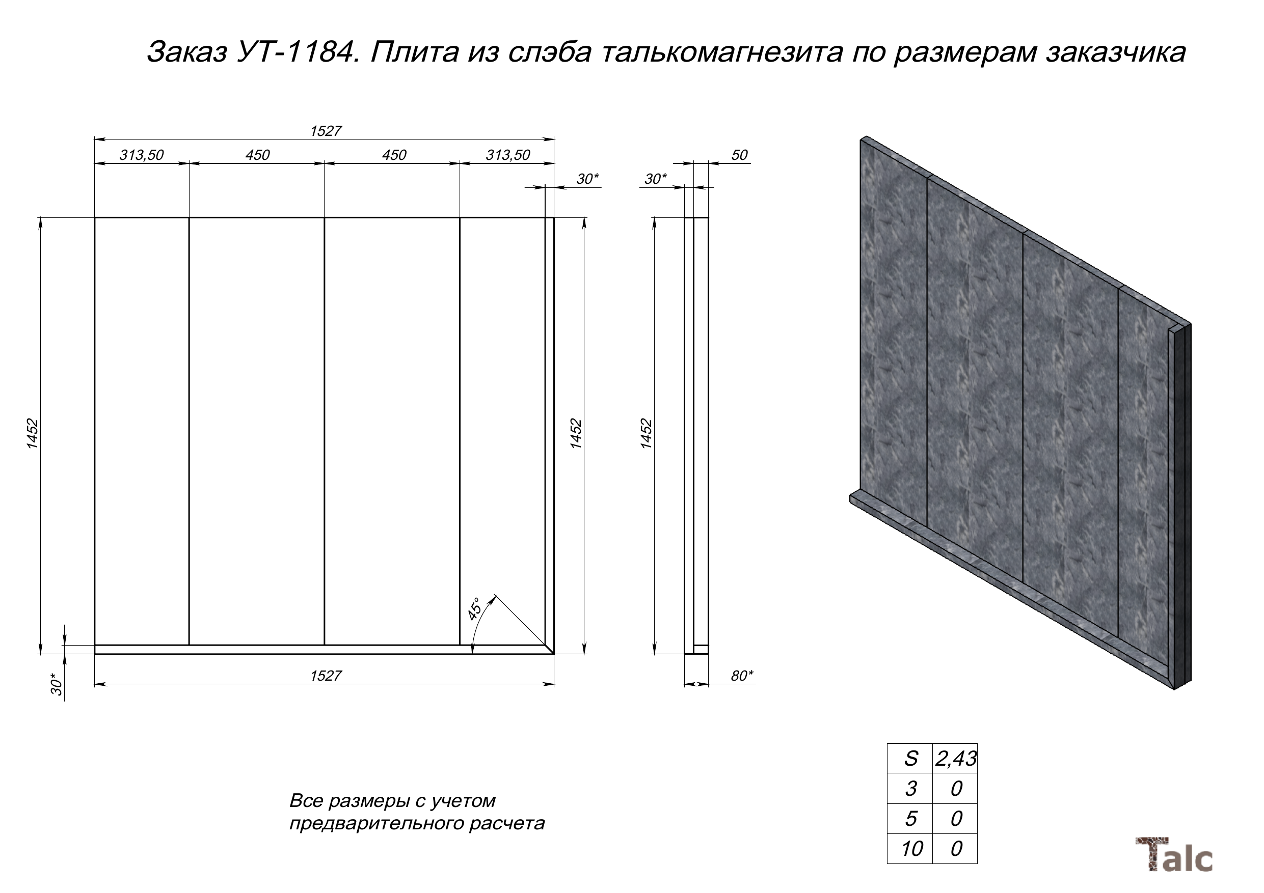 Слэб из талькомагнезита на заказ по индивидуальным размерам