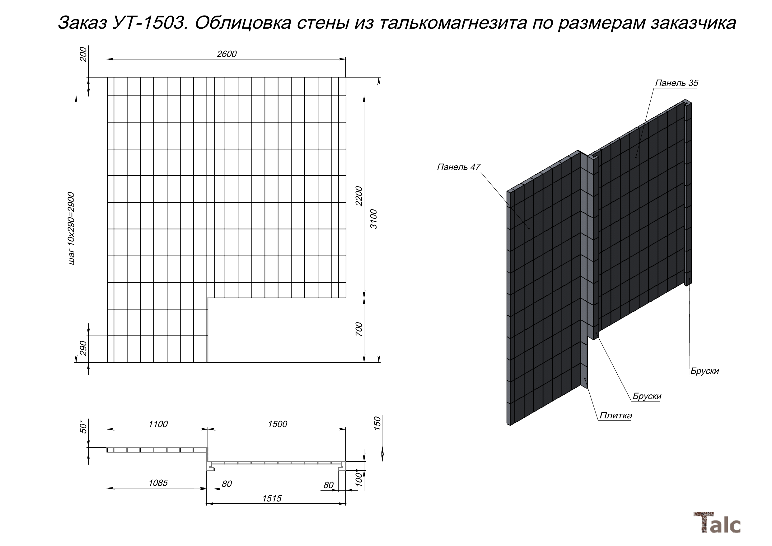 Дизайнерская облицовка стены из талькомагнезита с комбинацией панелей