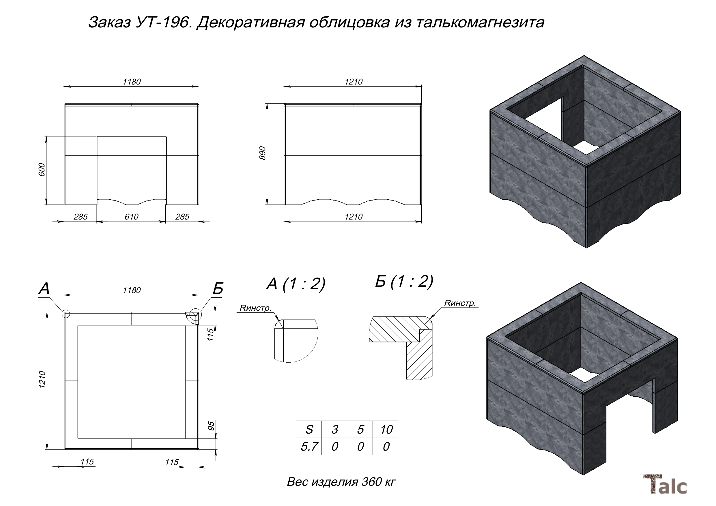 Декоративная облицовка из талькомагнезита по индивидуальному проекту