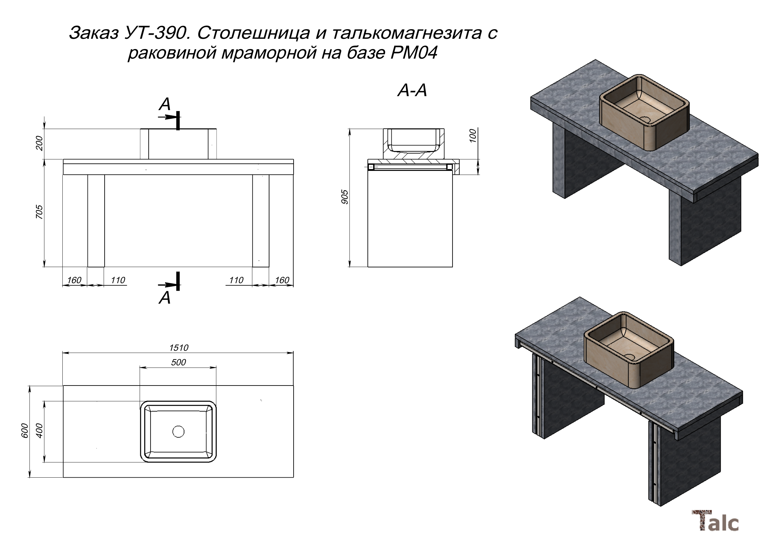 Столешница из талькомагнезита с мраморной раковиной