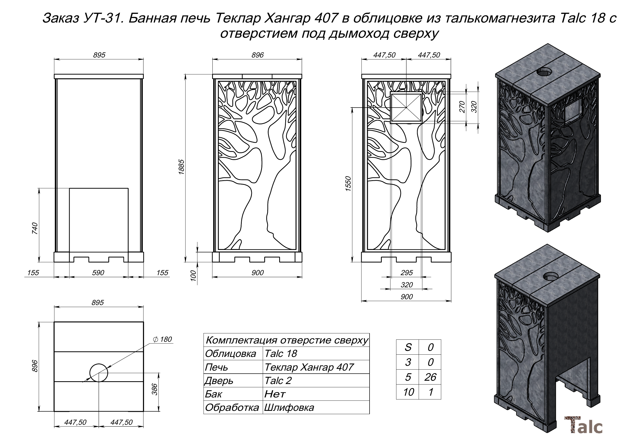 Банная печь Теклар Хангар 407 в облицовке из талькомагнезита Talc 18 с отверстием под дымоход сверху