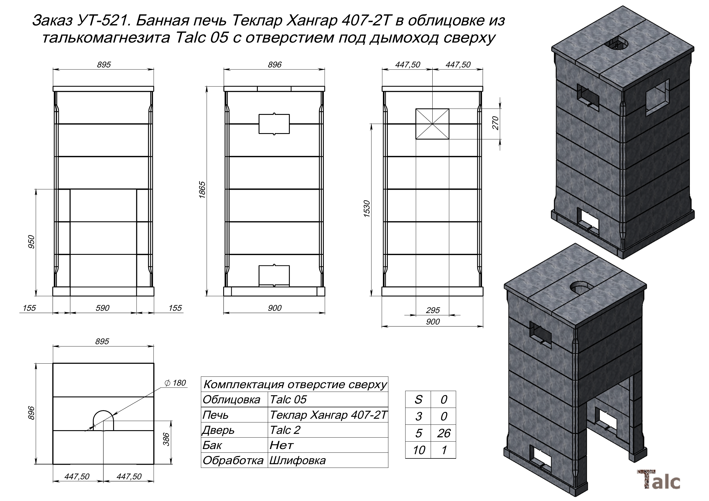Банная печь Теклар Хангар 407-2Т в облицовке из талькомагнезита Talc 05 с отверстием под дымоход сверху