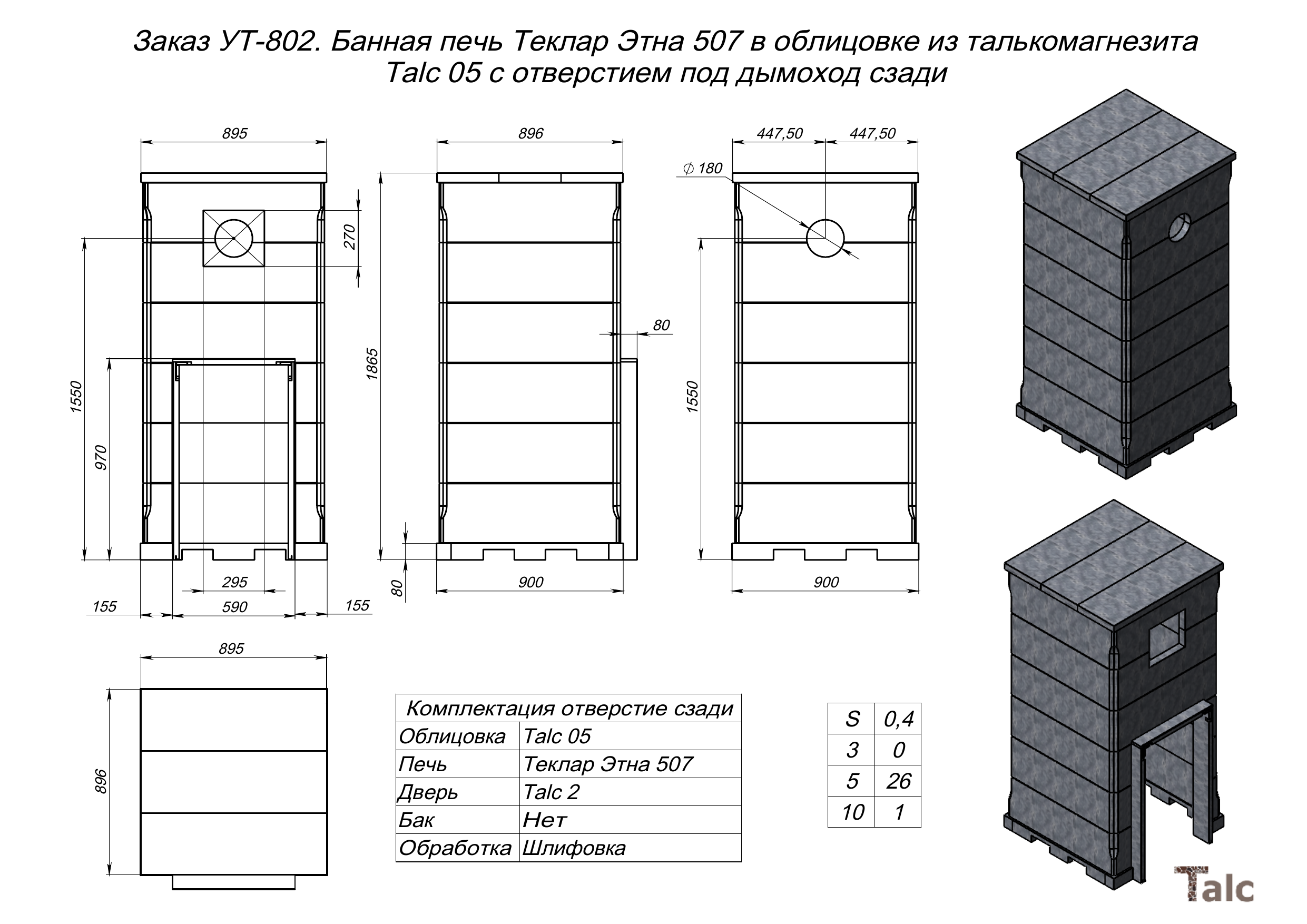 Банная печь Теклар Этна 507 в облицовке из талькомагнезита Talc 05 с отверстием под дымоход сзади